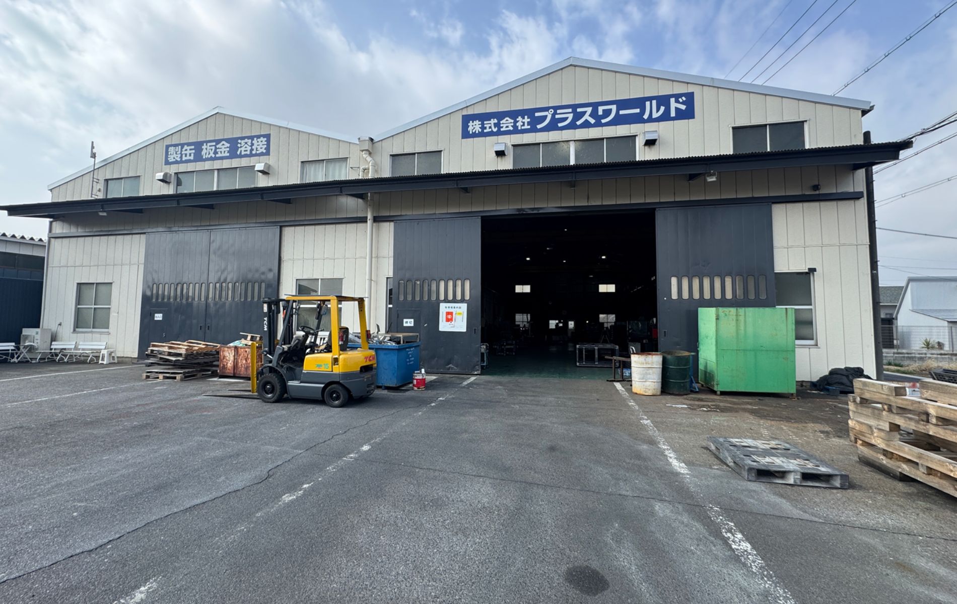 株式会社プラスワールド　工場
