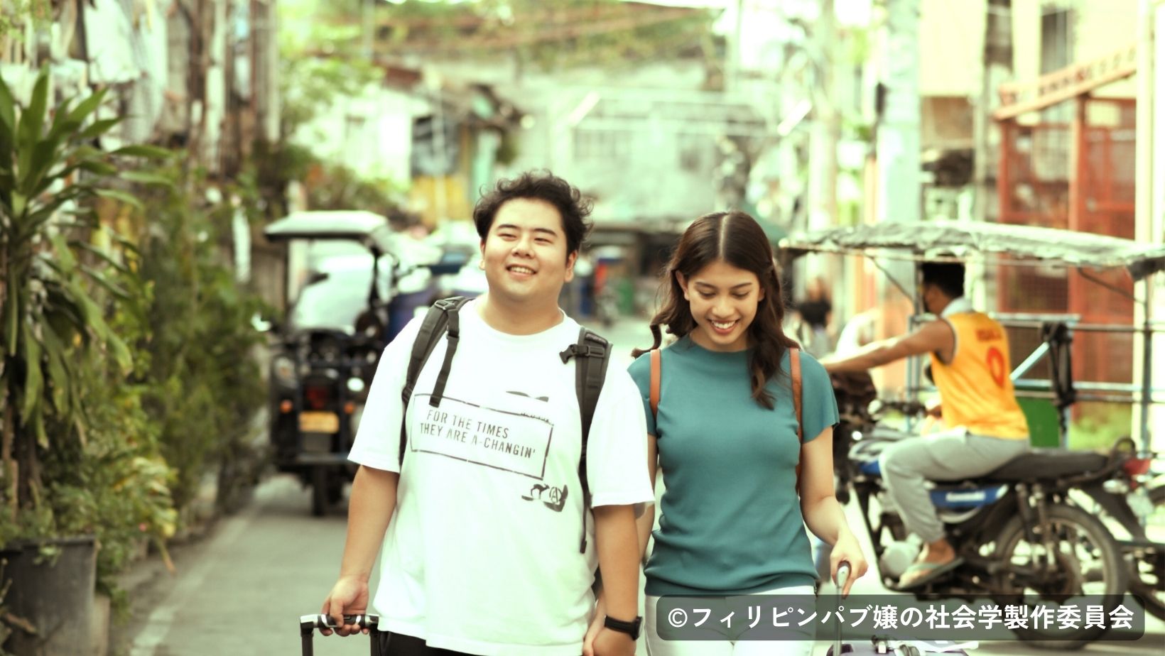 映画「フィリピンパブ嬢の社会学」 原作者・中島弘象さんにインタビュー