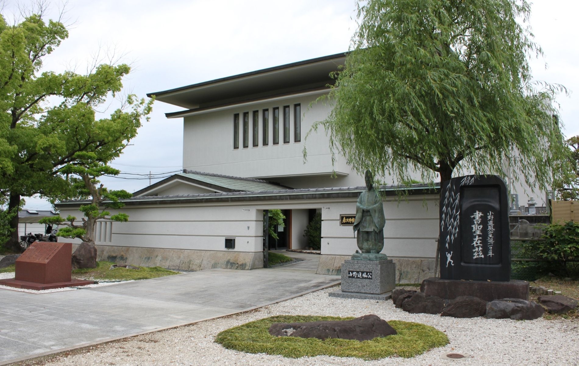 春日井市道風記念館
