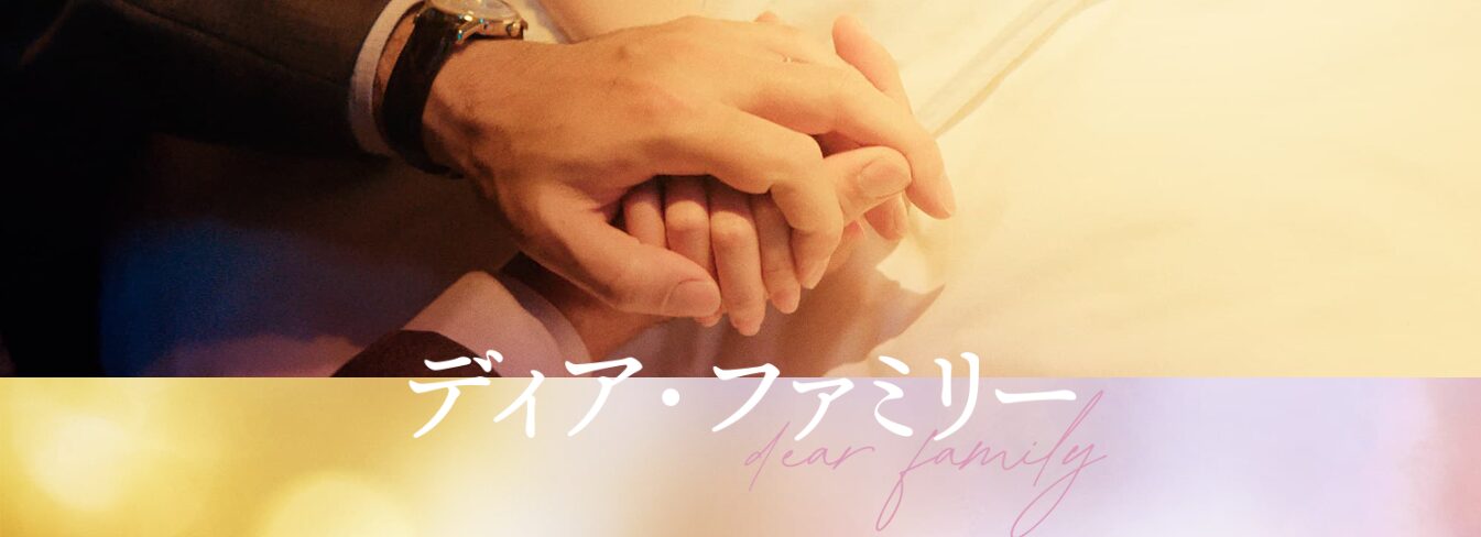 映画「ディア・ファミリー」のロケ地 昌和工業・風岡明憲 社長にインタビュー